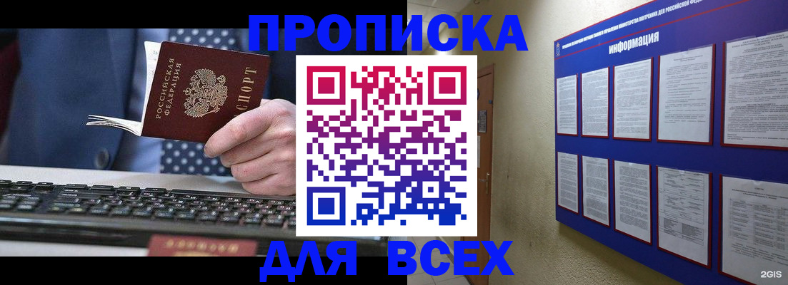 регистрация для дет. сада в Орске