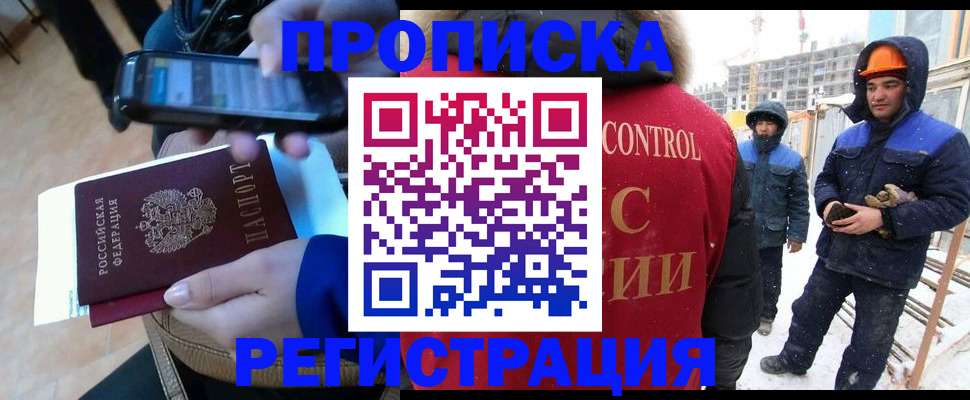 регистрация для дет. сада в Орске
