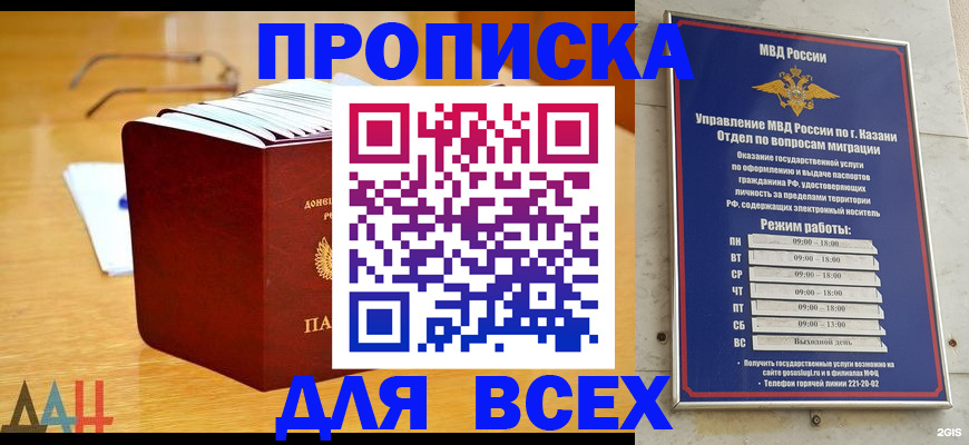 временная регистрация собственник в Орске